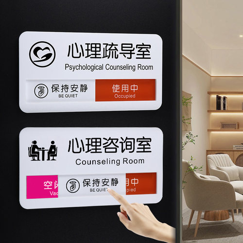 可滑动状态切换门牌标识牌订做