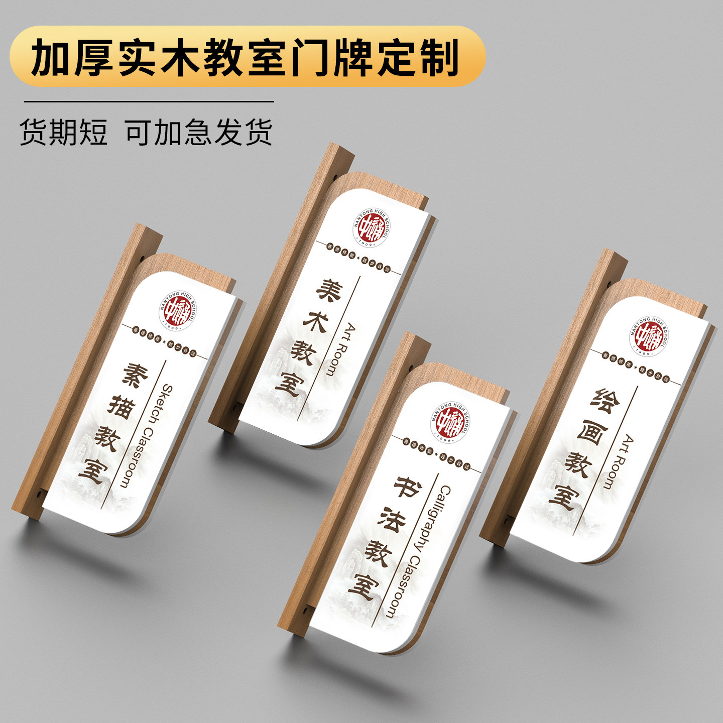 实木培训机构教室门牌侧挂课室牌