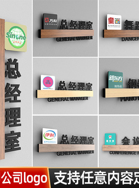 公司办公室门牌带logo亚克力标识牌定制总经理室会议室门牌艺术舞蹈学校教室印logo门牌美容院科室牌标牌订做