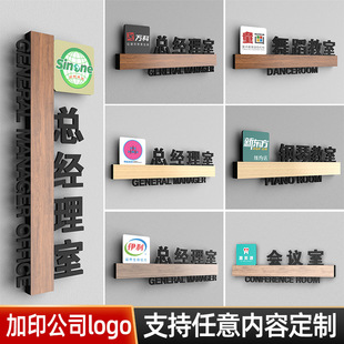 公司办公室门牌带logo亚克力标识牌定制总经理室会议室门牌艺术舞蹈学校教室印logo门牌美容院科室牌标牌订做