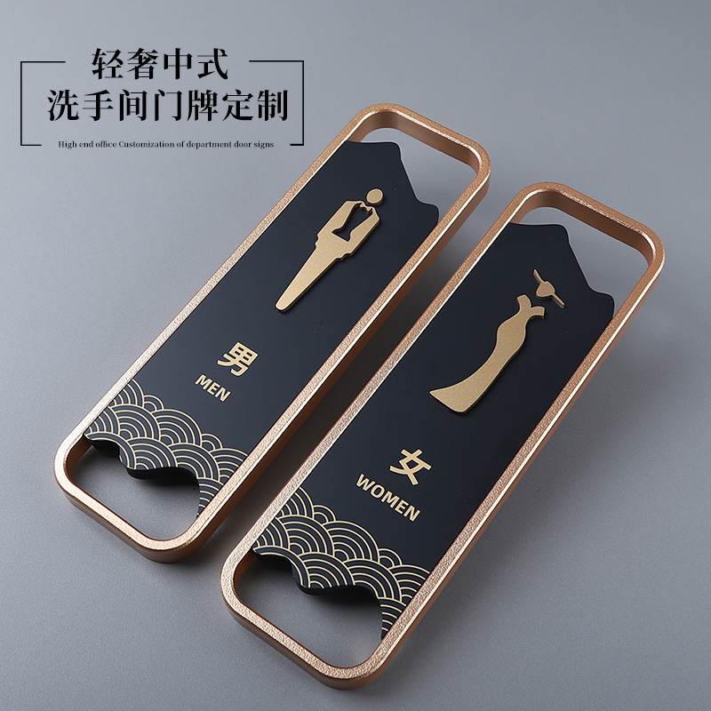 亚克力洗手间门牌标识牌定制