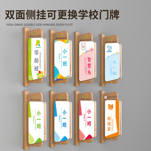 幼儿园教室门牌托管中心可更换实木标识牌小学年级班级牌课室牌院长室校长办公室科室牌卡通创意学校标牌定制