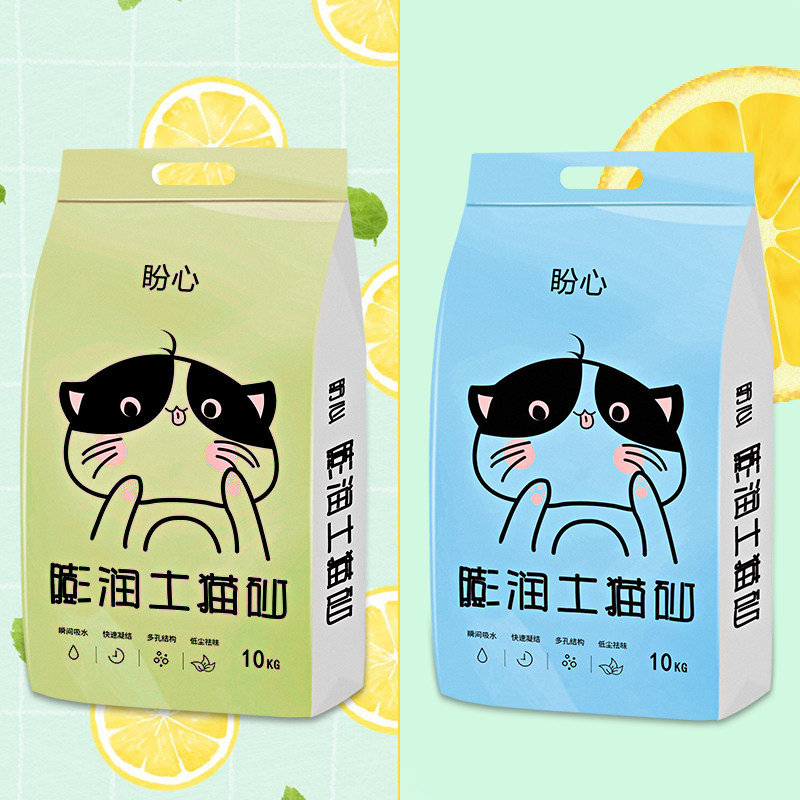 盼心猫砂除臭无尘结团清洁用品