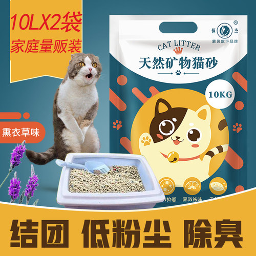 抗菌结团薰衣草除臭味膨润土包邮