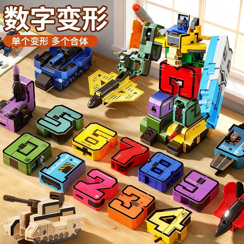 儿童益智数字变形玩具，拼装合体