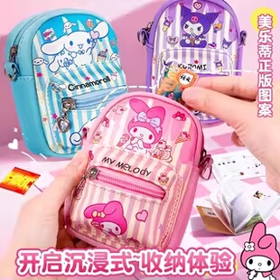 三丽鸥迷你小书包全套女生2025新款 微缩挂件 儿童玩具女孩网红爆款