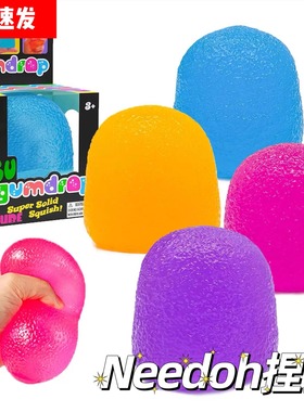 Needoh麦芽糖冰块水滴超大捏捏正品蓝粉紫rose同款解压力球解压球
