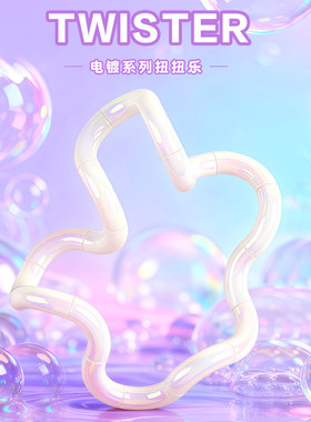 电镀扭扭乐美国tangle同款躺狗高端男女孩静音网红解压玩具tango6