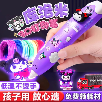 儿童款3d立体打印笔低温画画笔