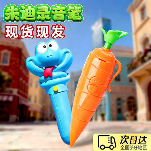 胡萝卜录音笔道具疯狂动物城联名周边系列朱迪兔子警官同款玩具盖瑞蛇解毒笔血清圆珠笔小学生专用的写字文具