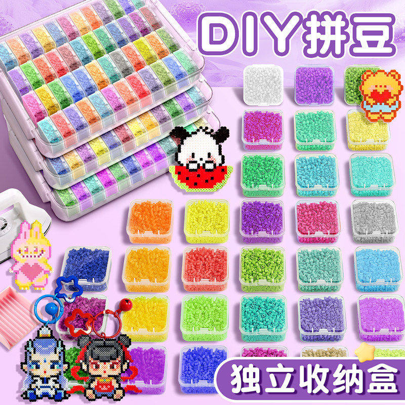 拼豆豆手工diy材料包全套立体融合婆娑拼豆笔套装工具熨斗补充包,玩具/童车/益智/积木/模型,拼豆/拼豆工具,淘宝优惠券,粉丝福利购,淘宝优惠卷