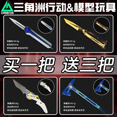 【正版三角洲行动北极星周边】