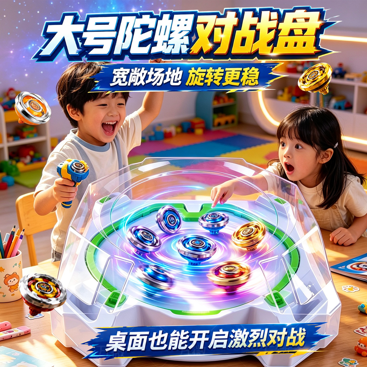 爆旋陀螺战斗盘儿童男孩比赛玩具图片