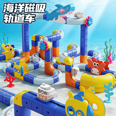 磁吸轨道车海洋主题新品