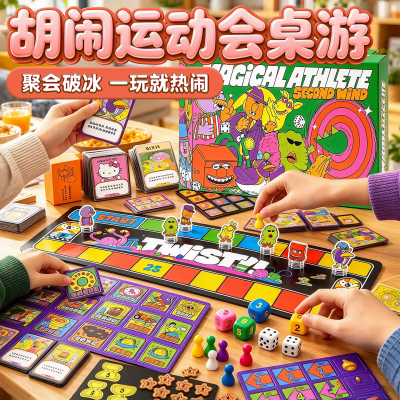 胡闹运动会2正版魔法运动员桌游
