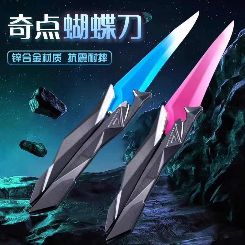 无畏契约奇点蝴蝶刀瓦罗兰特同款