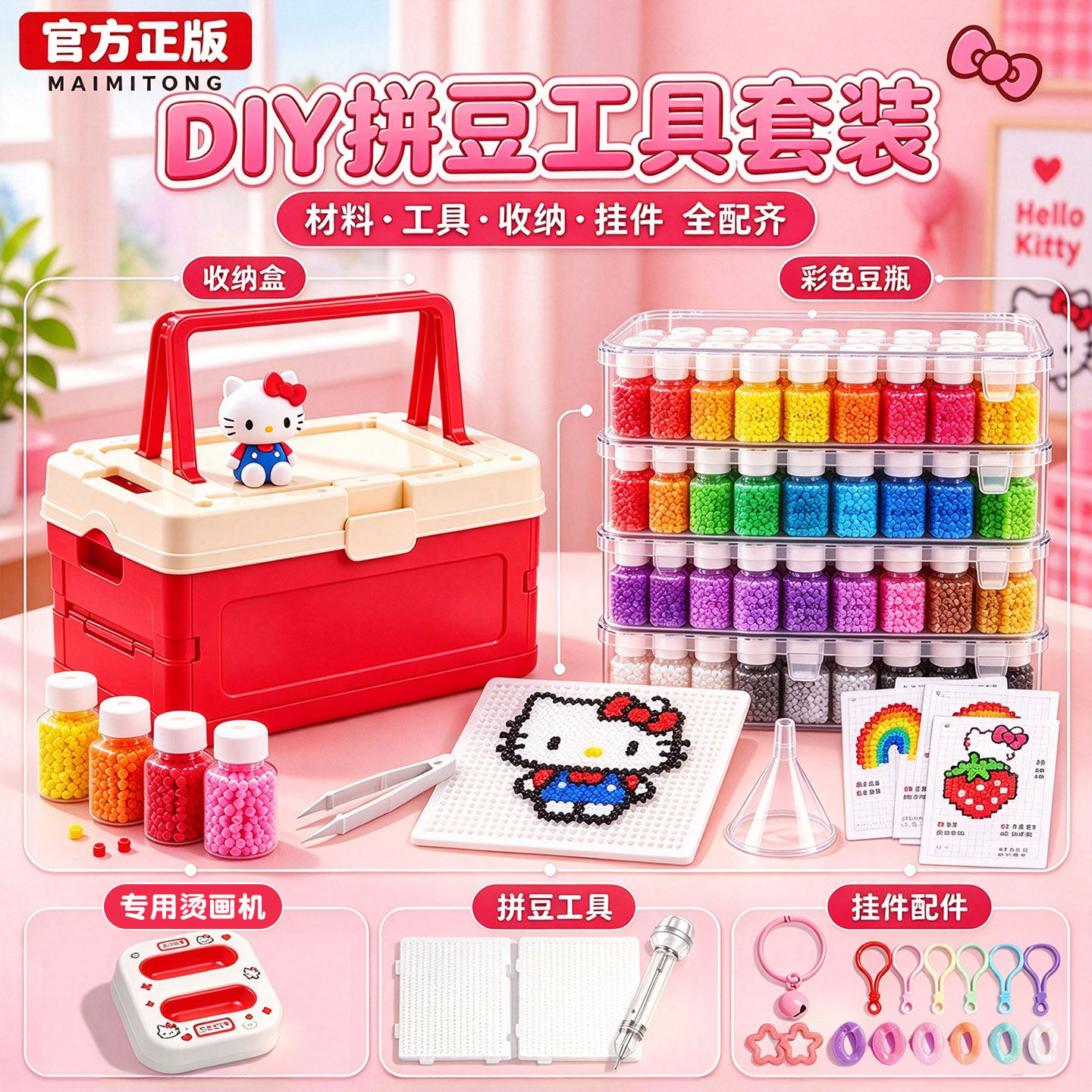 正版咪小窝拼豆豆套装全套工具221色材料包手工diy融合豆女生礼物