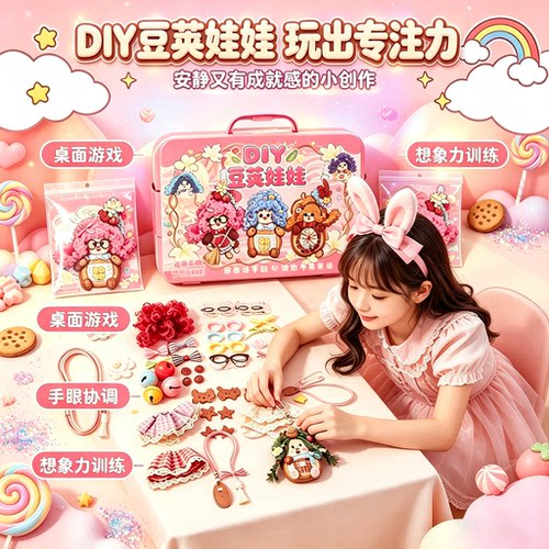 豆荚娃娃手工diy材料包创意挂件