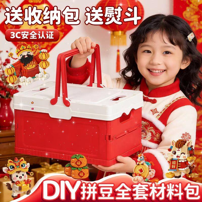 新年礼盒拼豆豆补充包全套手工diy婆娑融合豆材料包套装工具熨斗8,玩具/童车/益智/积木/模型,拼豆/拼豆工具,淘宝优惠券,粉丝福利购,淘宝优惠卷