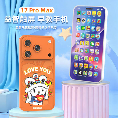 儿童仿真早教益智手机玩具
