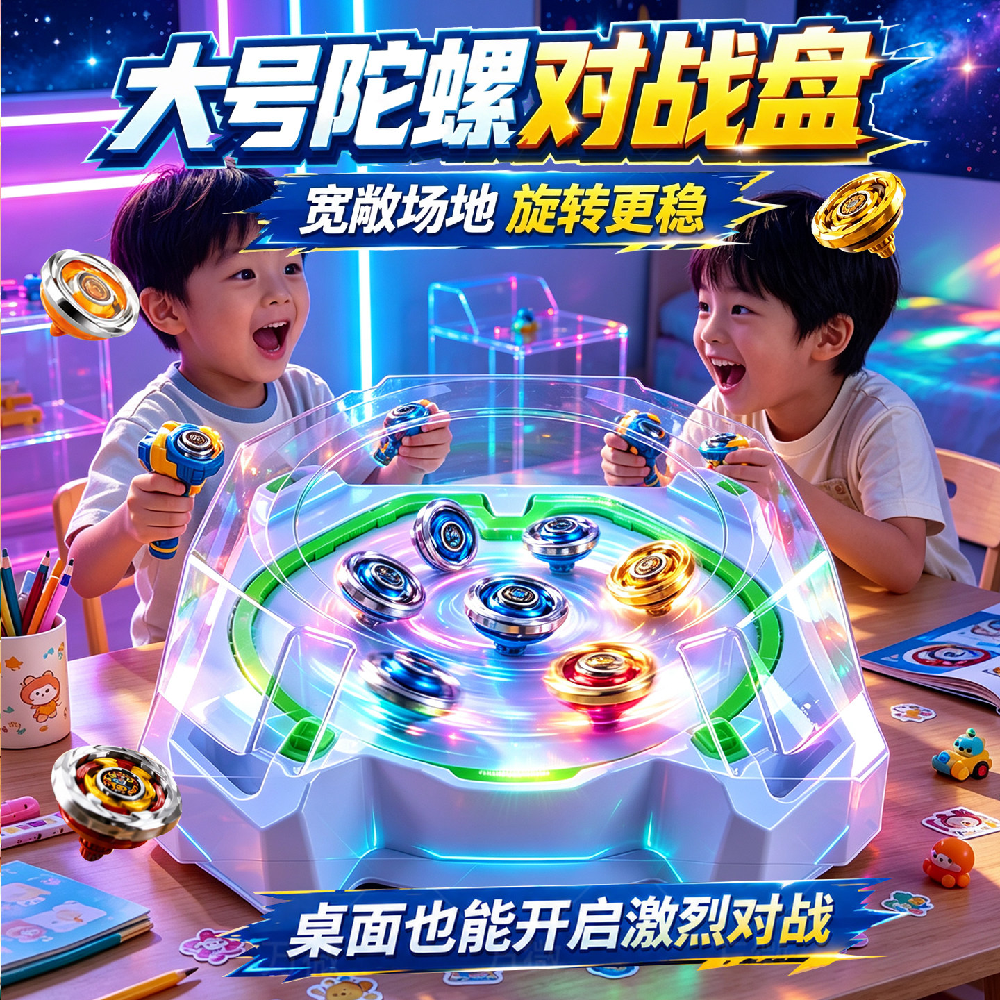 爆旋陀螺战斗盘儿童男孩比赛玩具图片