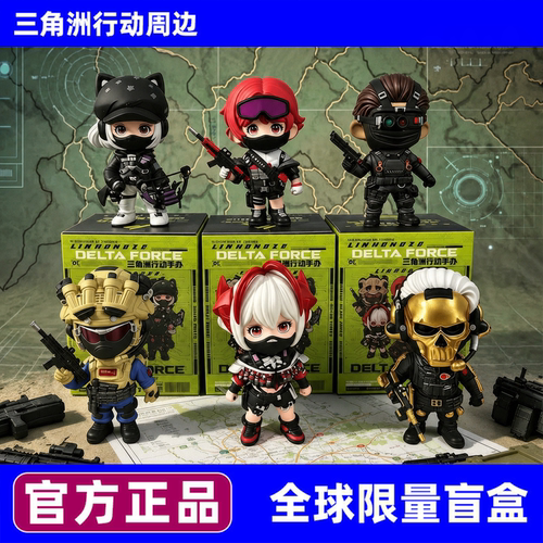 三角洲行动周边人偶模型盲盒