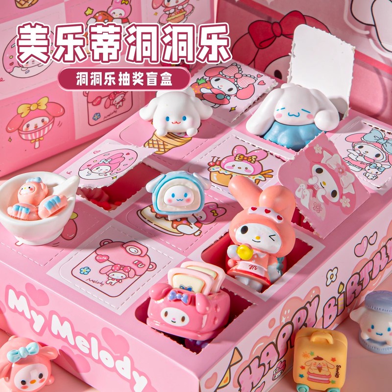 库洛米洞洞乐盲盒女孩礼物