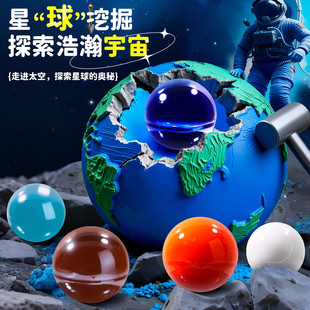 八大行星考古挖掘儿童玩具星球太阳系地球盲盒男女孩挖宝石寻宝藏