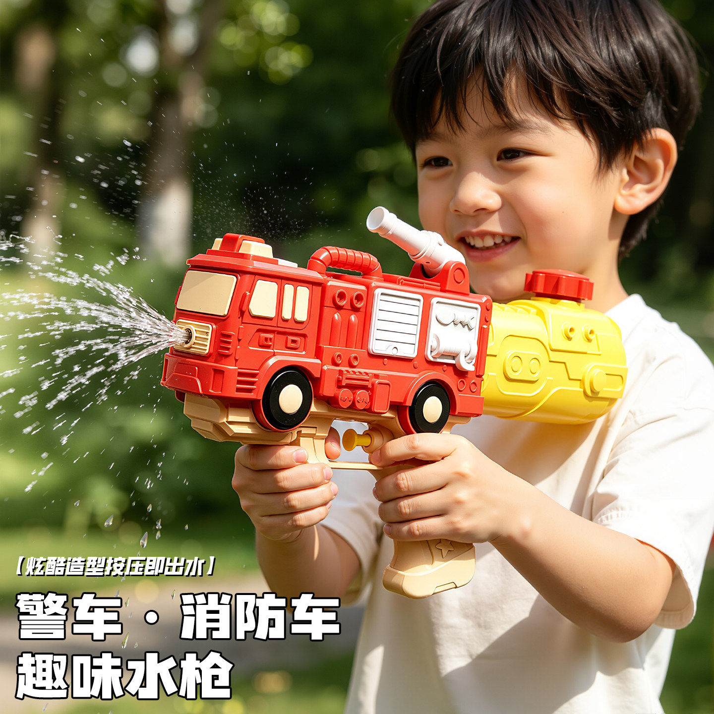 新款儿童户外消防车警车水枪玩具喷水大容量按压式呲玩水装备水枪