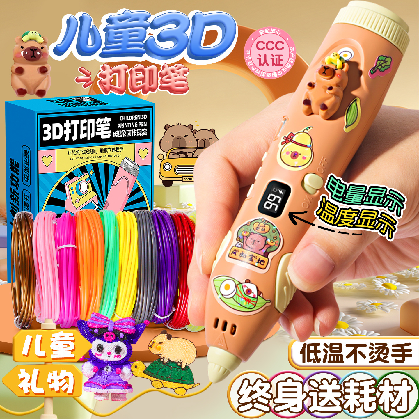 新款3d打印笔儿童立体学生绘画笔