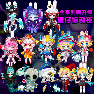 蛋仔派对可动纸片人手工diy玩具