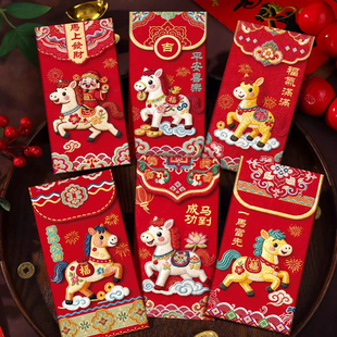 2026新年马年仿刺绣利是封红包袋创意3d立体新款卡通可爱春节新年红包高级感马年春节过年儿童小孩压岁钱千元