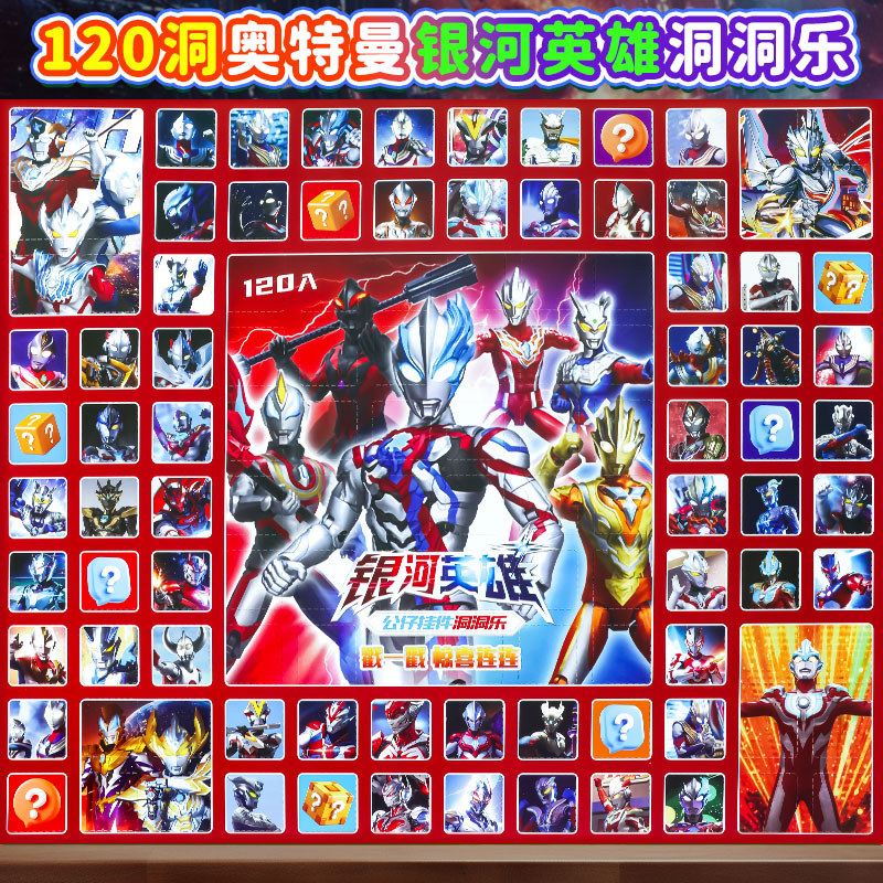 2025新款奥特战士洞洞乐盲盒