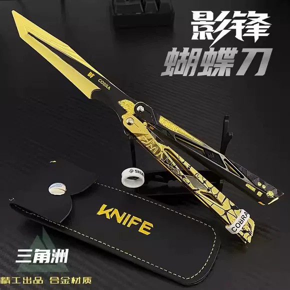 三角洲行动影锋蝴蝶刀怜悯之刃北极星合金折叠模型周边儿童未开刃