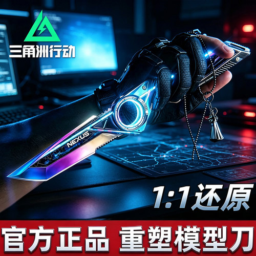 三角洲行动重塑新刀皮合金模型