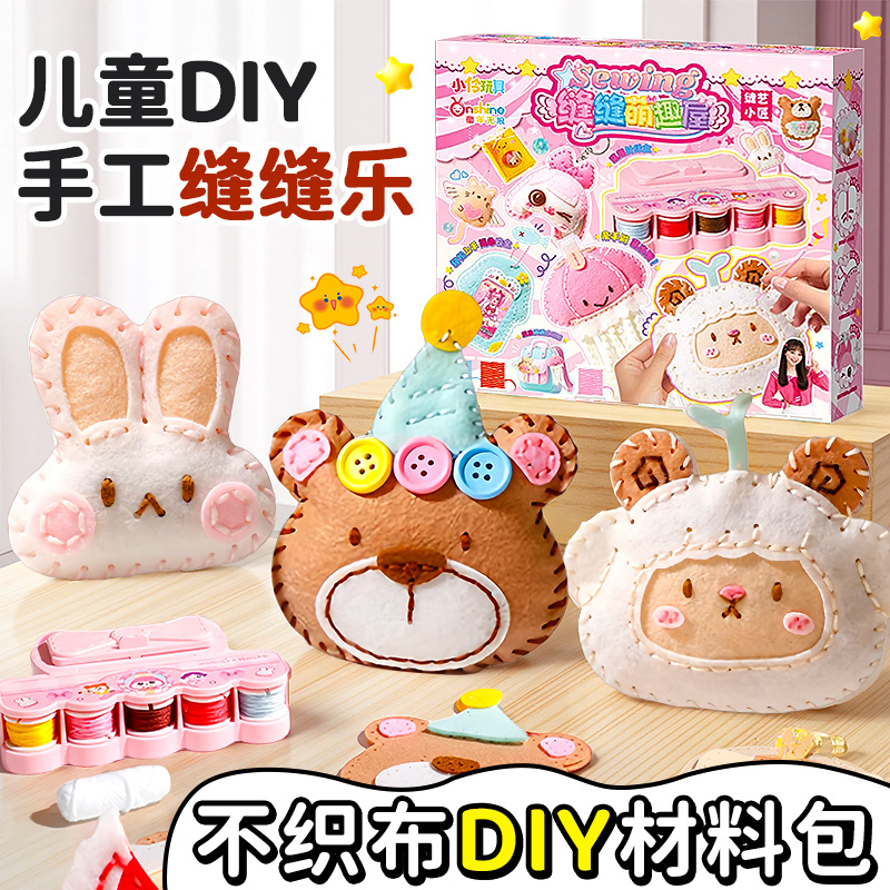 儿童手工diy缝缝乐材料包玩具