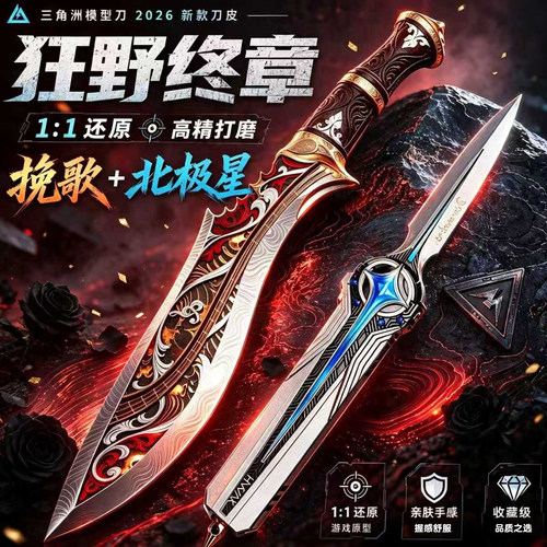 三角洲行动周边s10挽歌合金模型