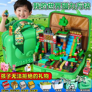 我 世界磁力方块磁吸MC周边吸铁石磁铁积木玩具男孩儿童益智拼装