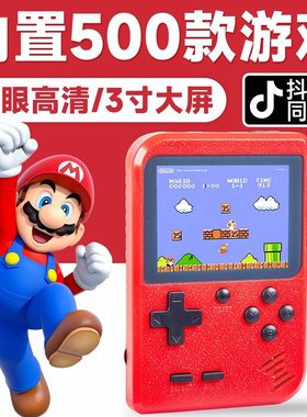 steamdeck掌上游戏机psp俄罗斯方块单机霸王怀旧复古款老式便携迷你双人小型马里奥抖音爆款玩具儿童学生礼物