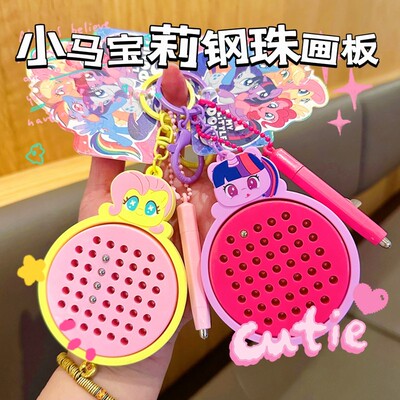 小马宝莉磁吸钢珠画板玩具儿童