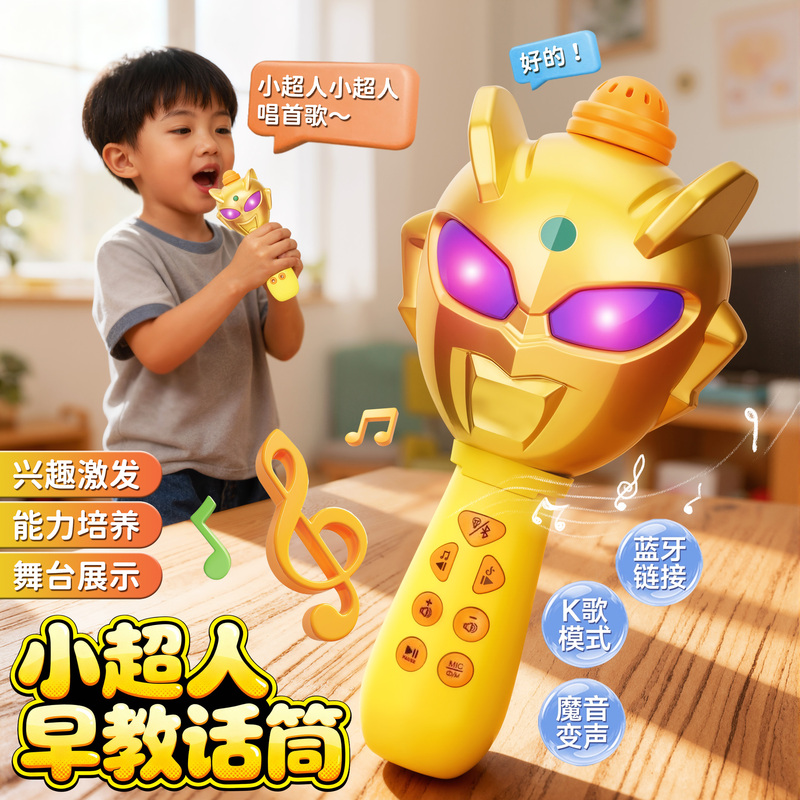 儿童唱歌机赛罗奥特曼玩具麦克风