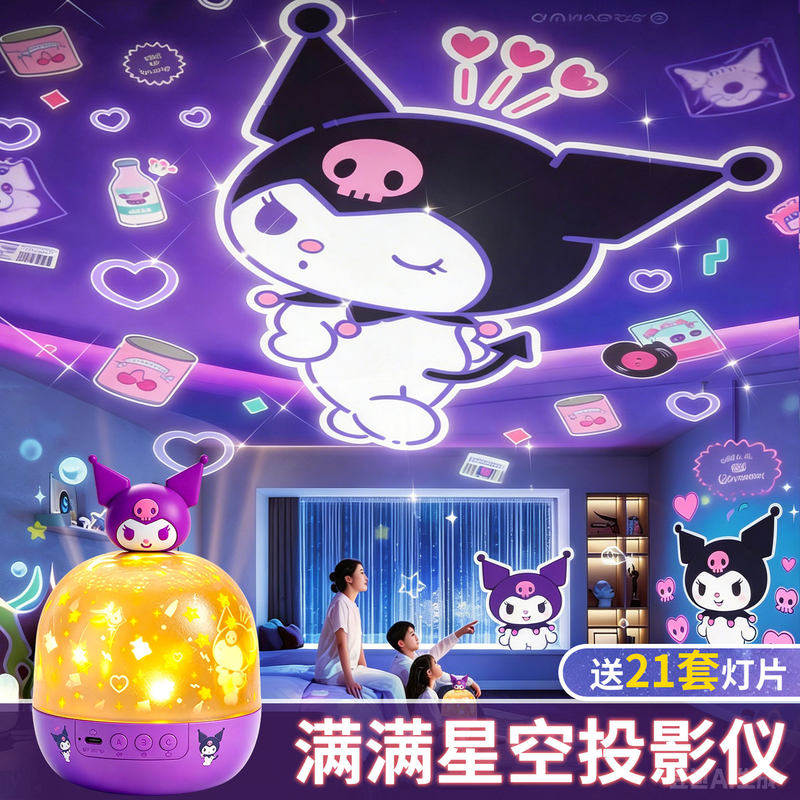 六一儿童节礼物！星空投影灯