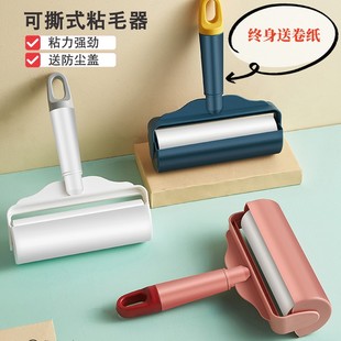 纸衣服除头发沾尘滚筒家用清洁扫床滚刷宠物去毛神器 粘毛器可撕式