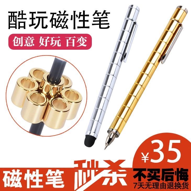 magnetic pen metal magnet pen magical decompression
