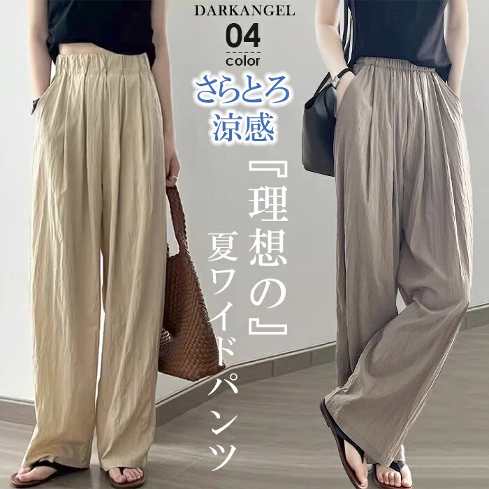 日系外贸阔腿裤女夏薄款高腰