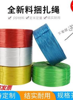 缝包绳新料包装线蔬菜捆绑绳废纸捆绑绳扎包绳口袋塑料绳彩色白色