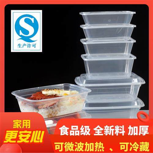 一次性餐盒饭盒长方形外送打包盒水果保鲜透明塑料带盖子家用食品