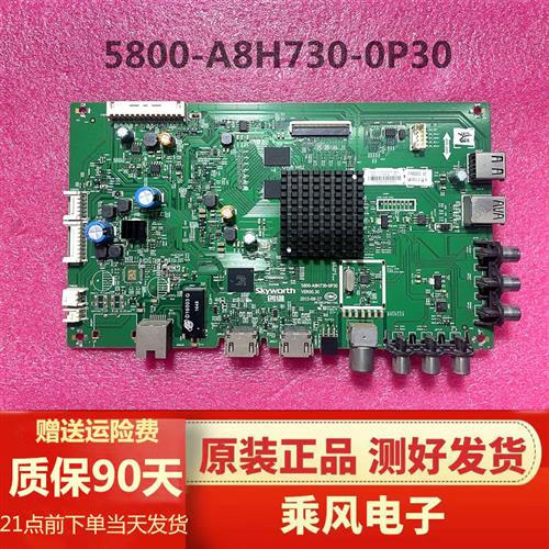 创维43M6 49E6000 50M5 55V5 58M6E 65M6E主板5800-A8H730-0P30