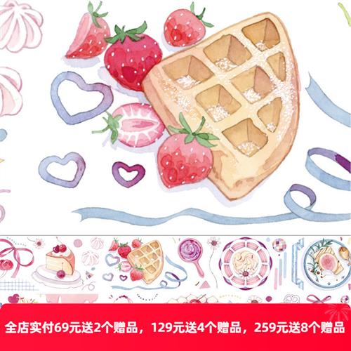 新七天社团手账手帐素材和纸胶带贴纸人物草莓的盛宴长循环特油