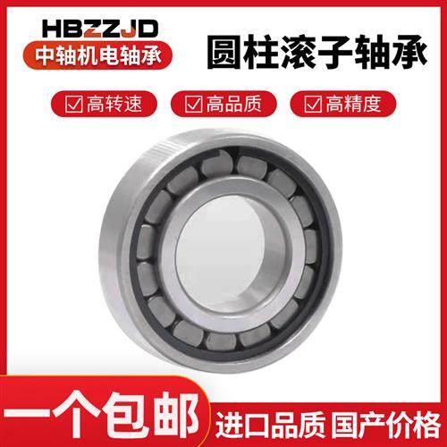 洛阳滚子滚柱轴承NCF204 205 206 207 208 210V双面密封圆柱轴承